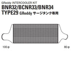 GReddy 89-94 Nissan Skyline GT-R Type 29F Intercooler Kit