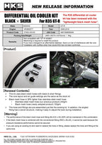 HKS DIFFERENTIAL OIL COOLER R35 GT-R BLK