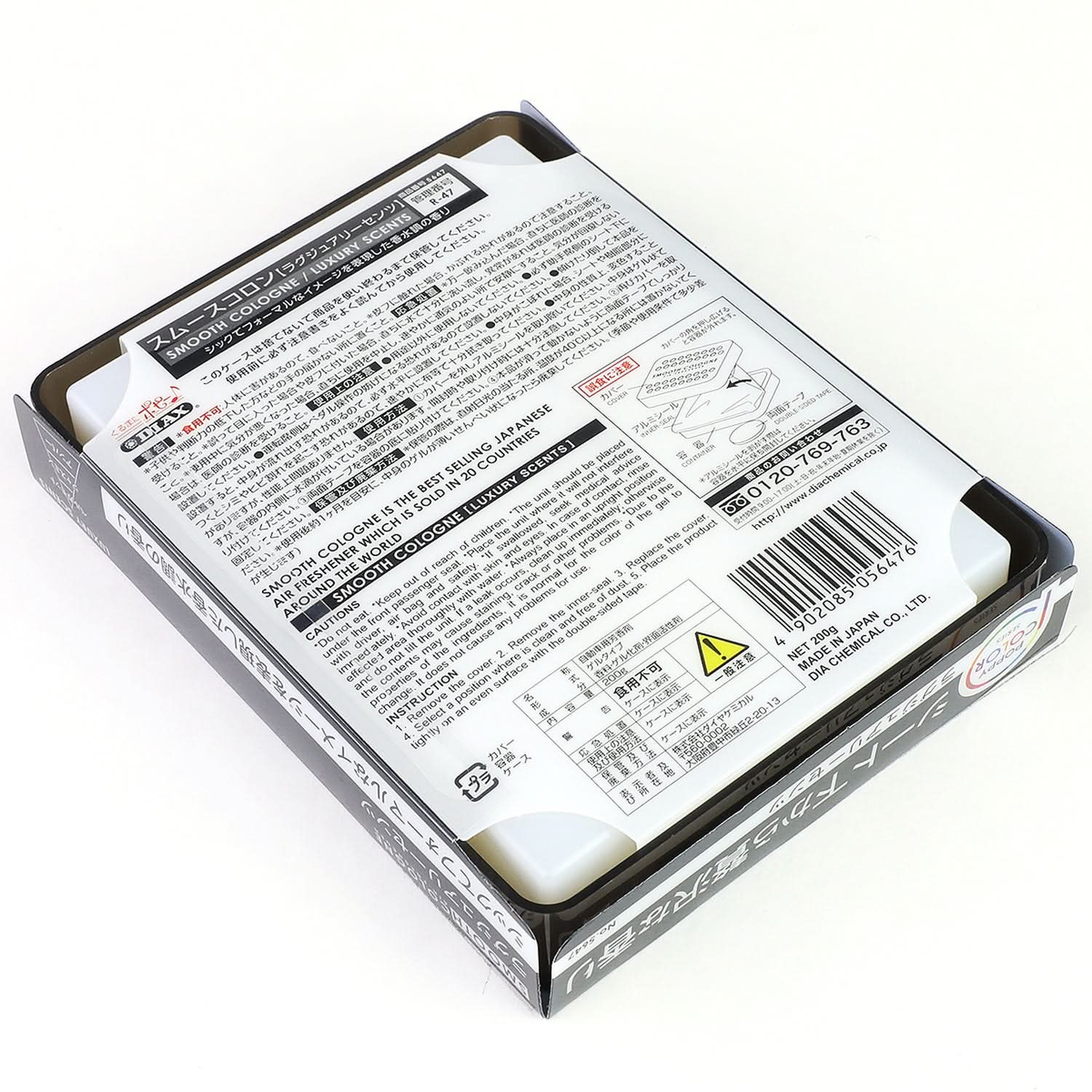 Smooth Cologne Air Freshener 200G Gel Brick