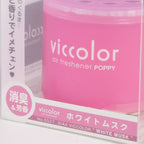 Mini White Musk Air Freshener - 85G Gel Can