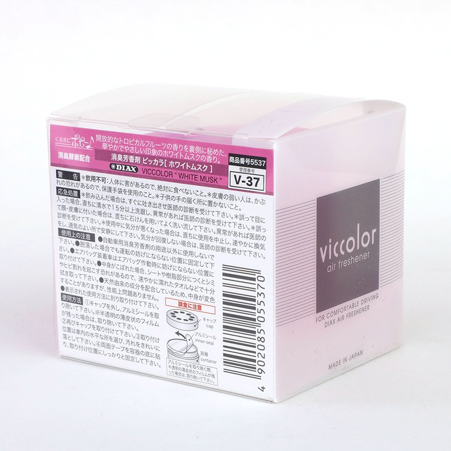 Mini White Musk Air Freshener - 85G Gel Can